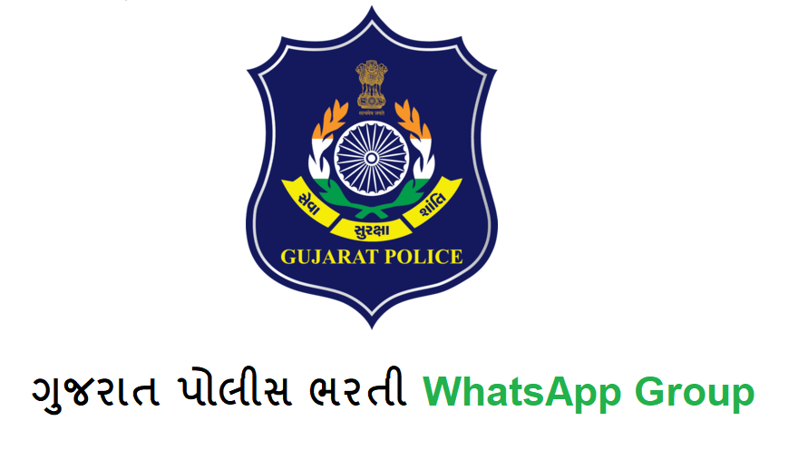 Police Bharti WhatsApp Group Links