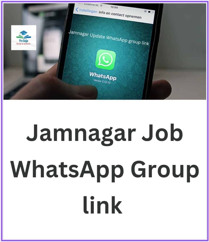 Jamnagar WhatsApp Group Links