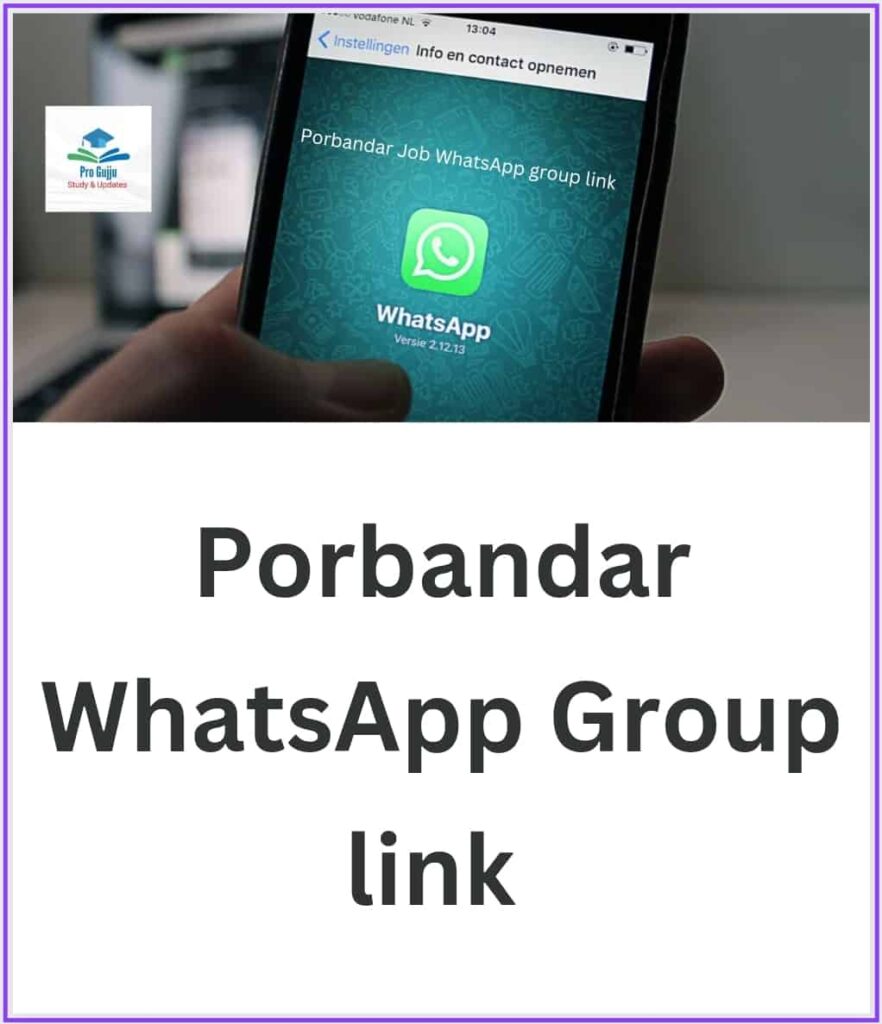 Porbandar WhatsApp Group Links