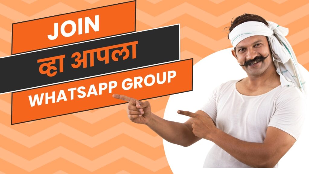 Sarkari Yojana WhatsApp Group Links