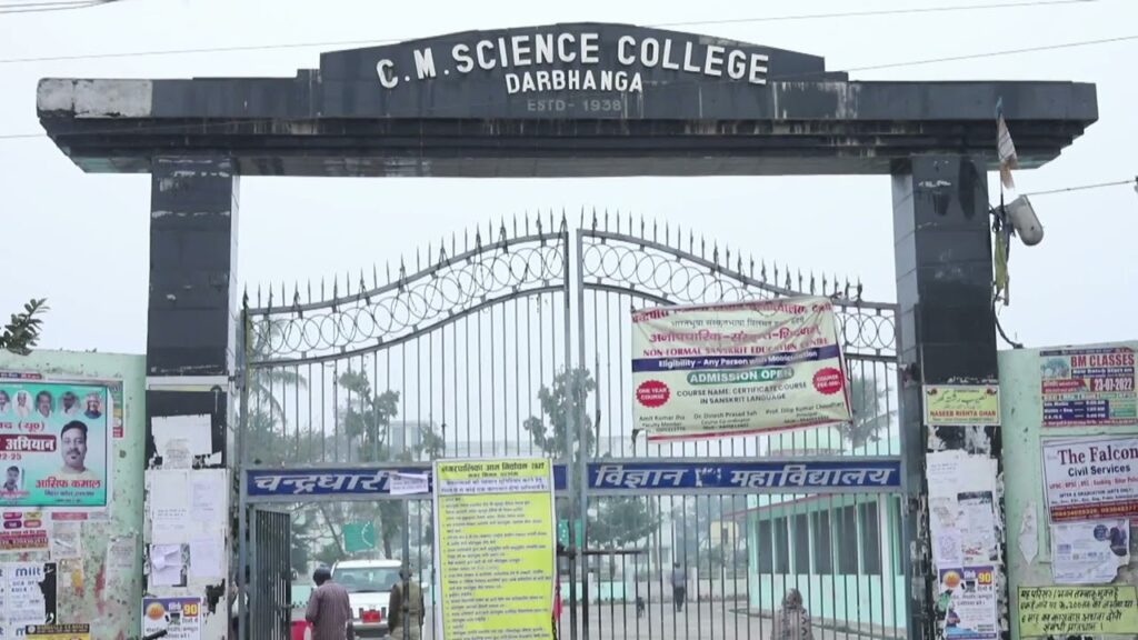 CM Science College Darbhanga WhatsApp Group Links